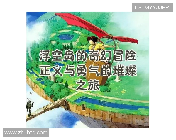 伊萨克的奇幻冒险之旅探索未知世界的勇气与智慧